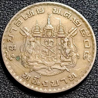 泉币菌-第73场-各国散币场 - 稀少极美品 泰国60年代拉玛九世早期1泰铢26.9MM 单年版 