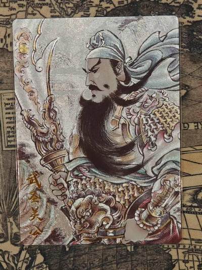 龙虎卡牌第四十九场 （无佣金，满120包邮，欢迎送拍，摩点开车） - 粗闪卡 贾志鹏-关羽