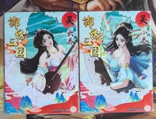锦绣三国大小乔粗闪一对