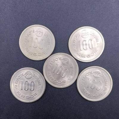 【淘币小摊】实时拍第七百零五拍  散币银币场  满百包邮可预留二周 每周一统一发货   - 日本1975年海洋博览会100円纪念币5枚