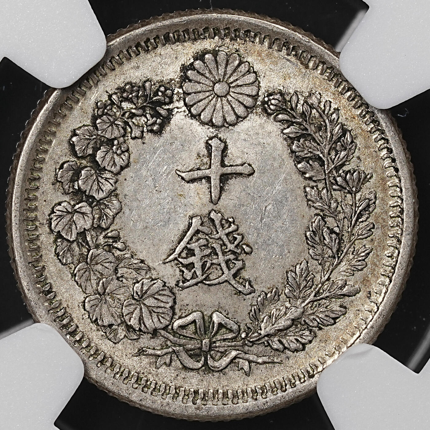 修遠堂世界钱币第八十期 NGC MS62 明治六年龙十钱银币