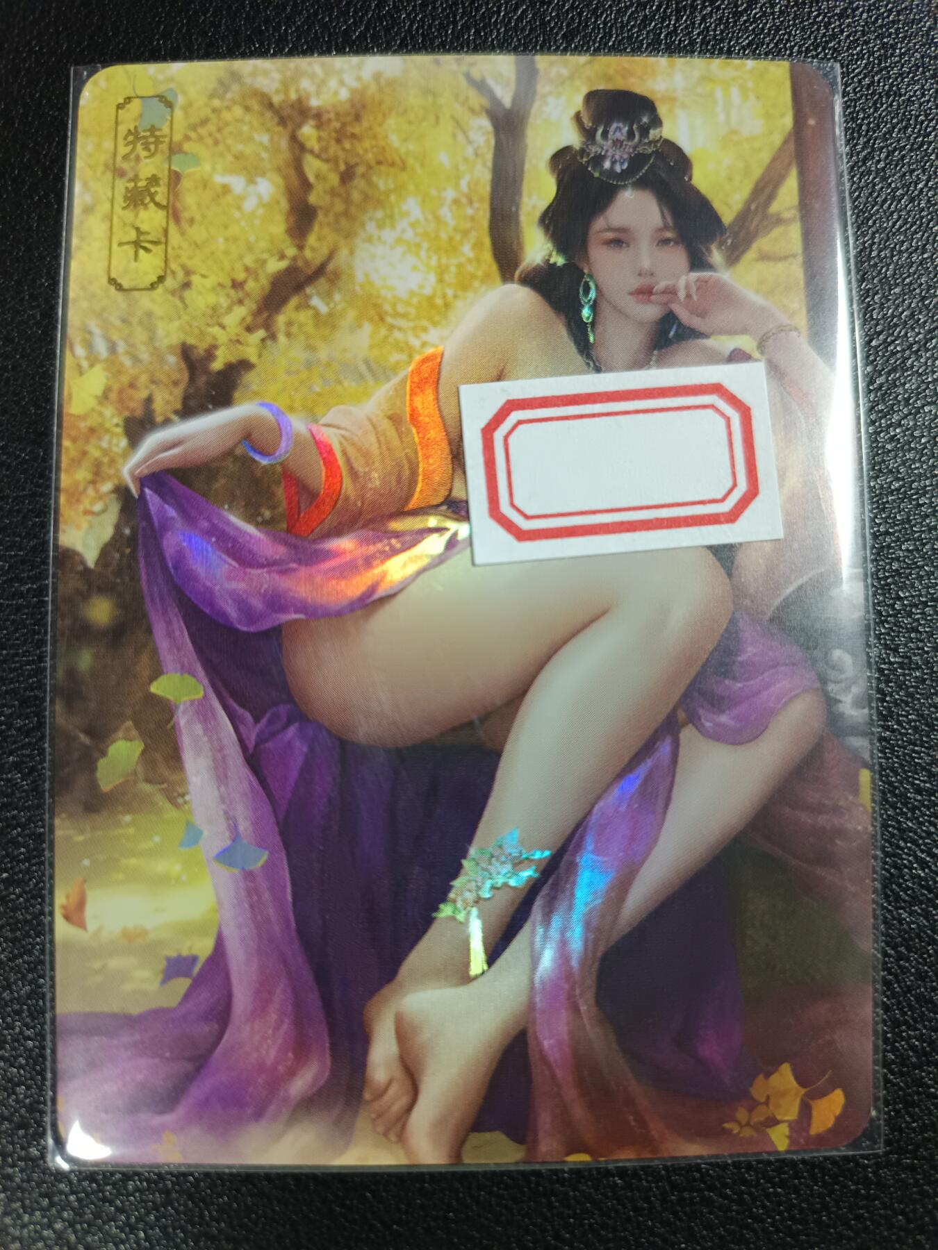 天玑星卡拍第112期《8.11周一截拍》持续收拍收评中 满赠卡需备注 卡将卡牌 特藏卡 欲女传 步练师 彩闪