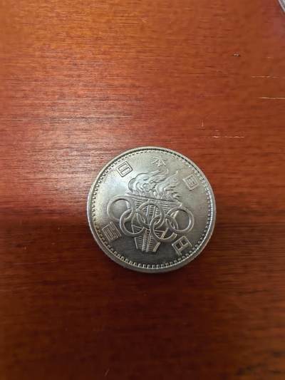 长老汇马年精选第八场拍卖 - 1964日本东京奥运会100日元银币，4.8克600银