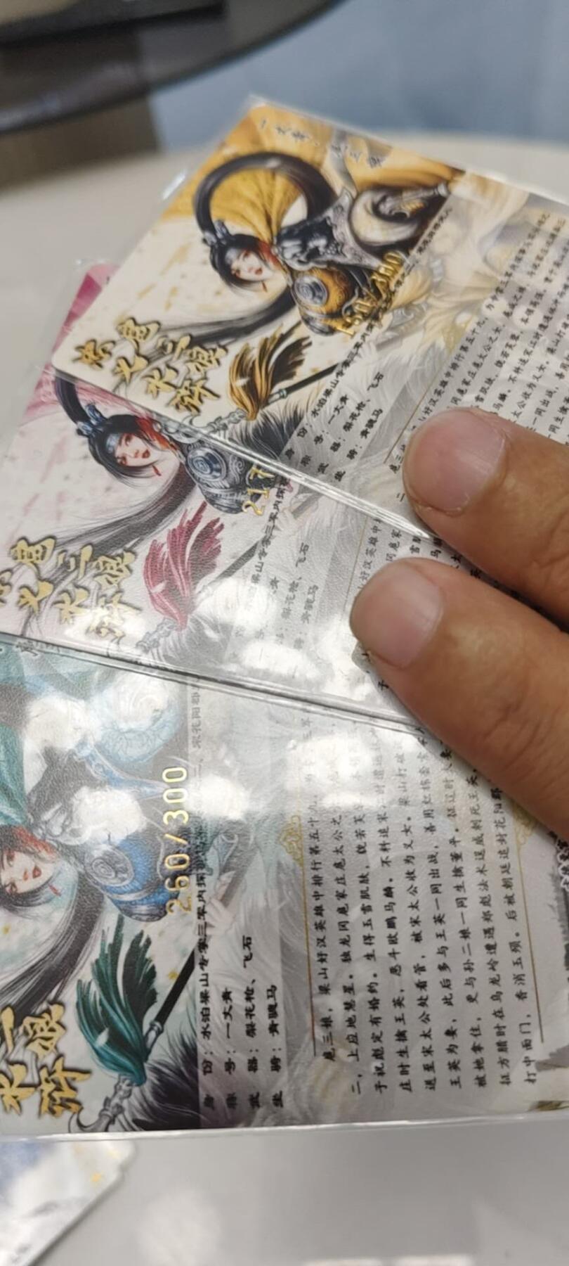 秋原瞳的小店第19期（竹竿击落叶子，红枣掉落下来的砰砰声，那是最美好的记忆之一） q谷粒三色三娘粗闪300边一组
