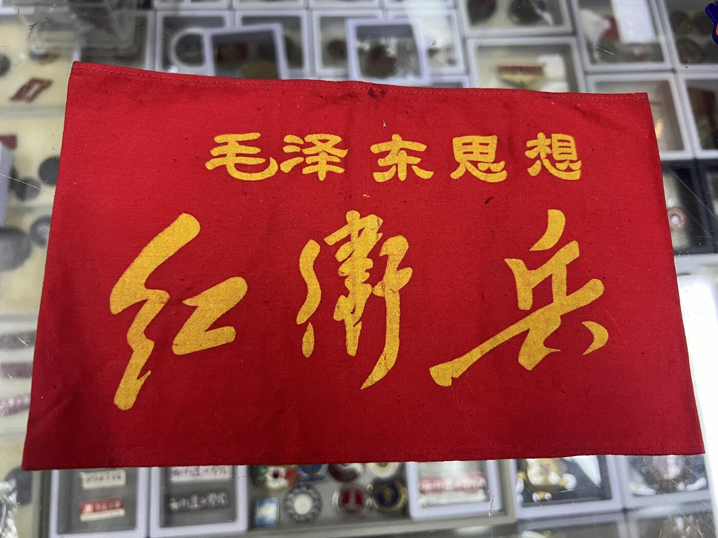 真品像章纪念章 真品像章纪念章