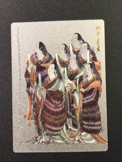 公益拍NO.4期 买家0佣金！卖家送拍0抽成！（周六晚8点截拍，量大管饱！）   - 昆仑万象 大闹天宫 戴敦邦 北斗星君 粗闪