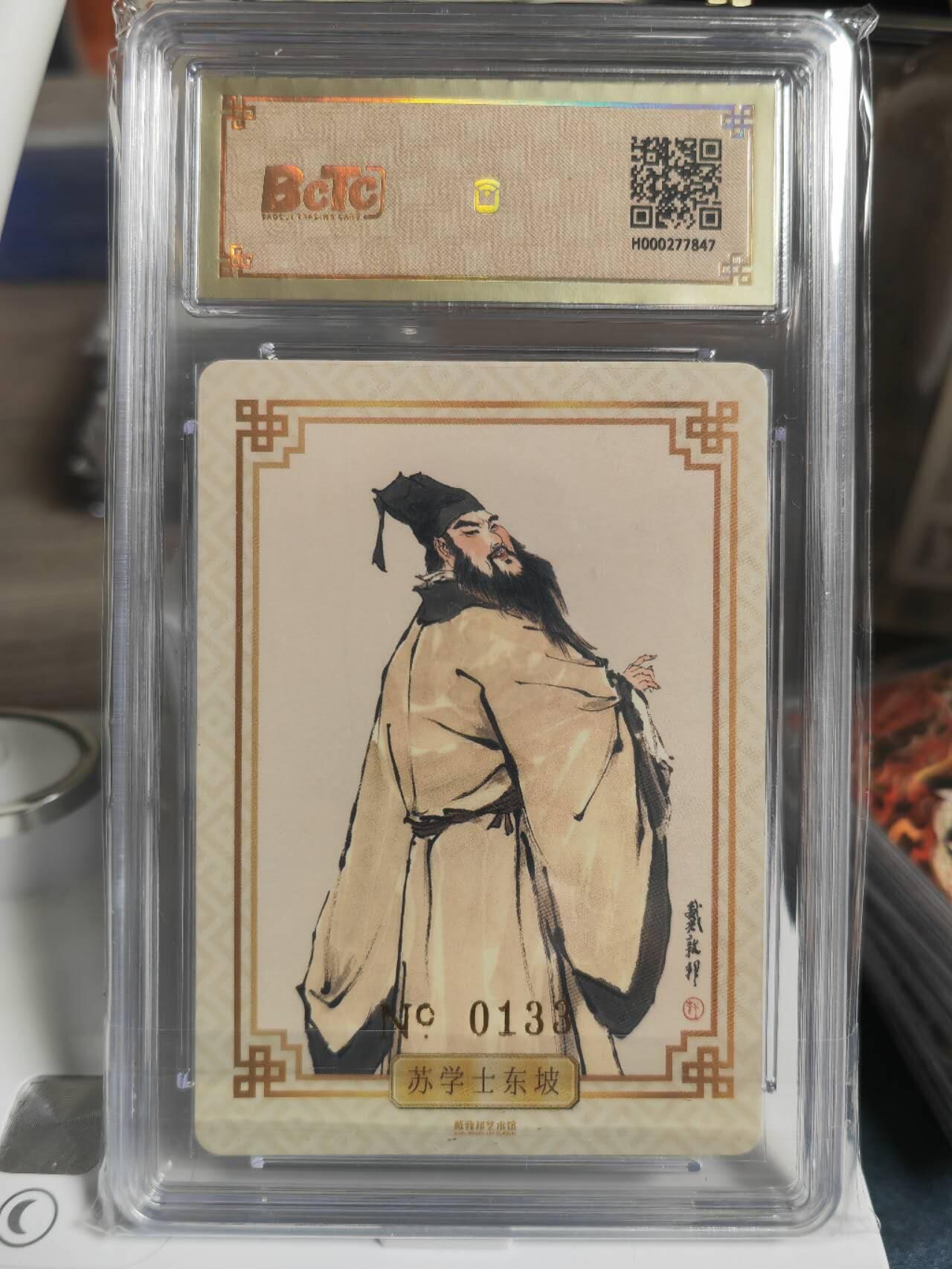 阳大大卡牌拍卖第65期（持续收拍品，周五晚上九点截拍，进群福利早知道）