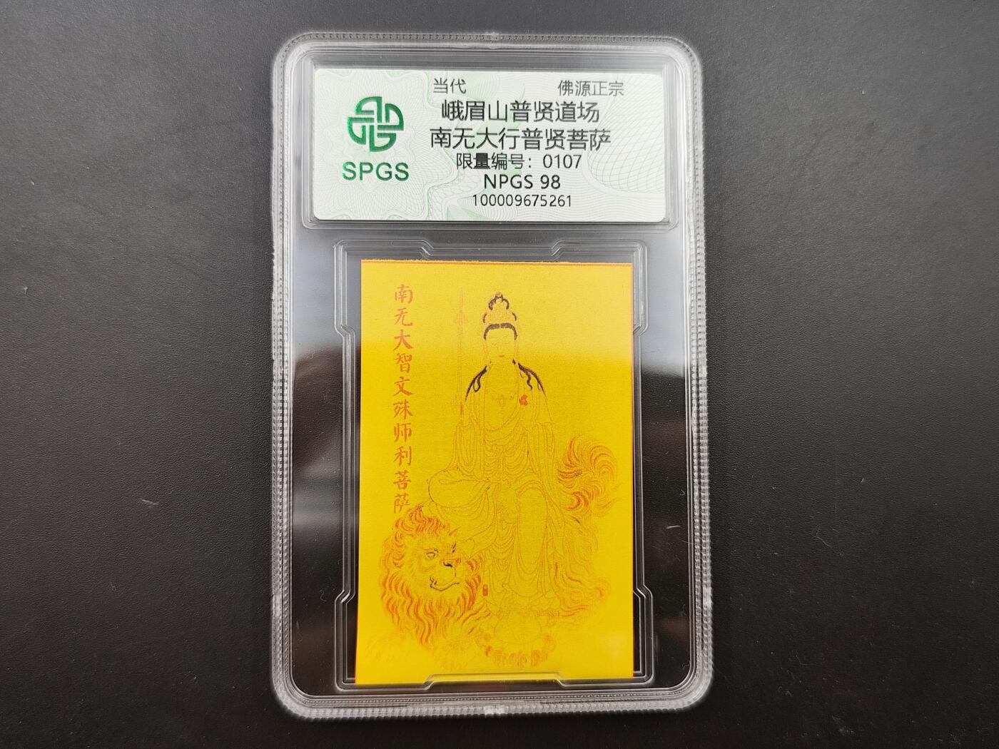 8月符卡硬币纸币（1元拍）