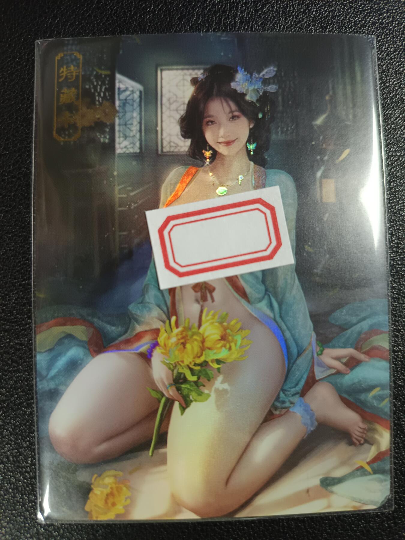 天玑星卡拍第112期《8.11周一截拍》持续收拍收评中 满赠卡需备注 卡将卡牌 特藏卡 欲女传 花见羞 彩闪