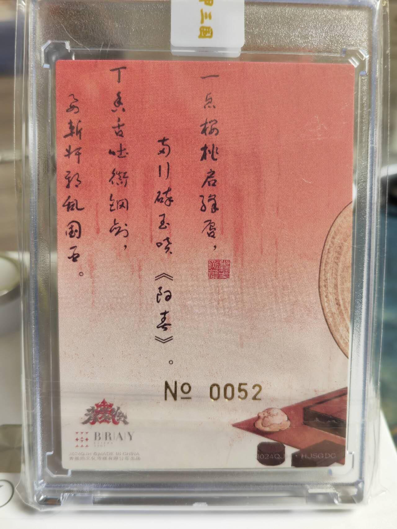 阳大大卡牌拍卖第65期（持续收拍品，周五晚上九点截拍，进群福利早知道）