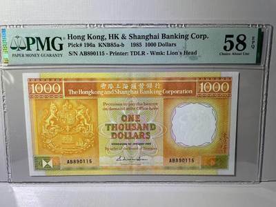 大中华拍卖第788期 - 香港汇丰银行851000 AB890115