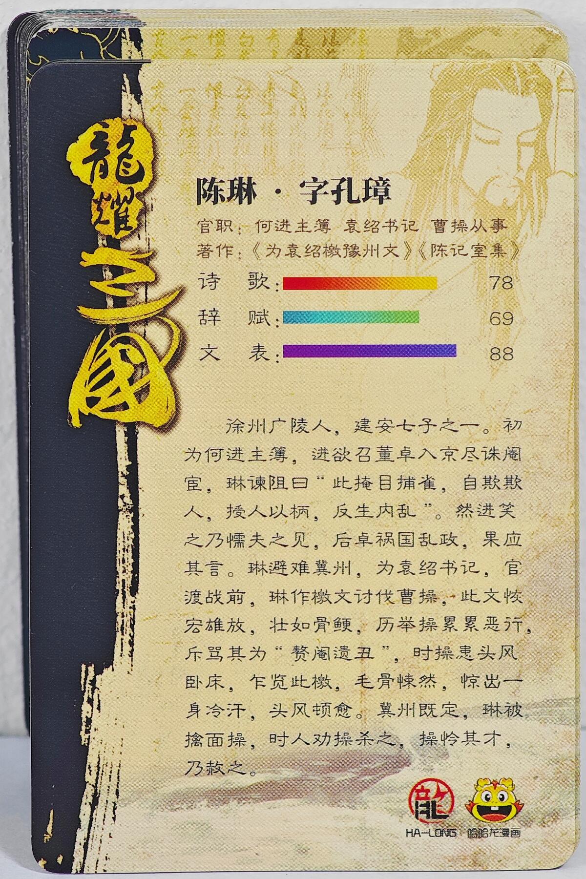 白泽拍卖卡牌手绘专场第22期中福卡展专场(离离暑云散，袅袅凉风起) 2016 龙耀三国 风云再起第八弹 27张齐 逢8特重磅推出玉玺 过油版本 普卡