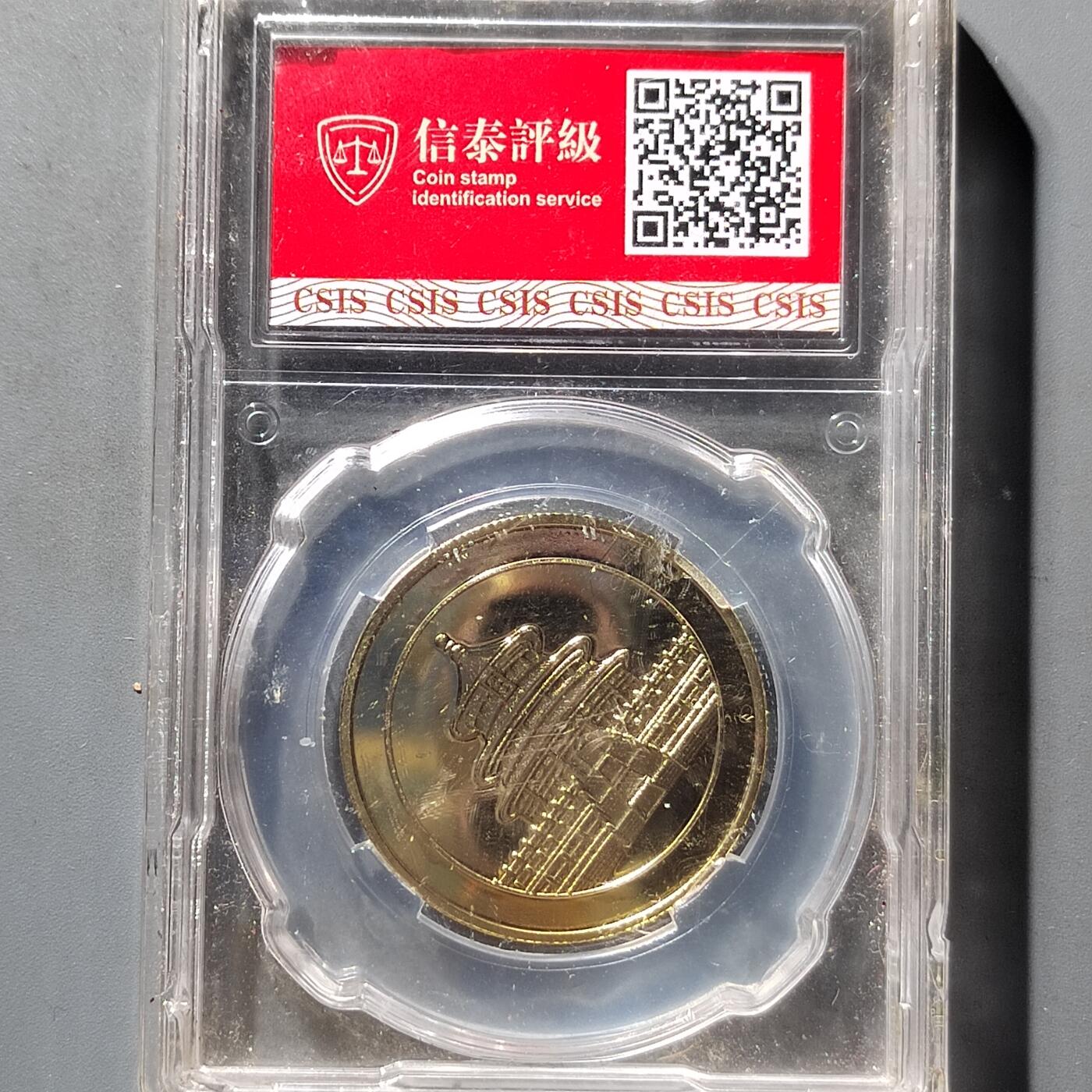 PCAI钱币9-474  杂钱小专场