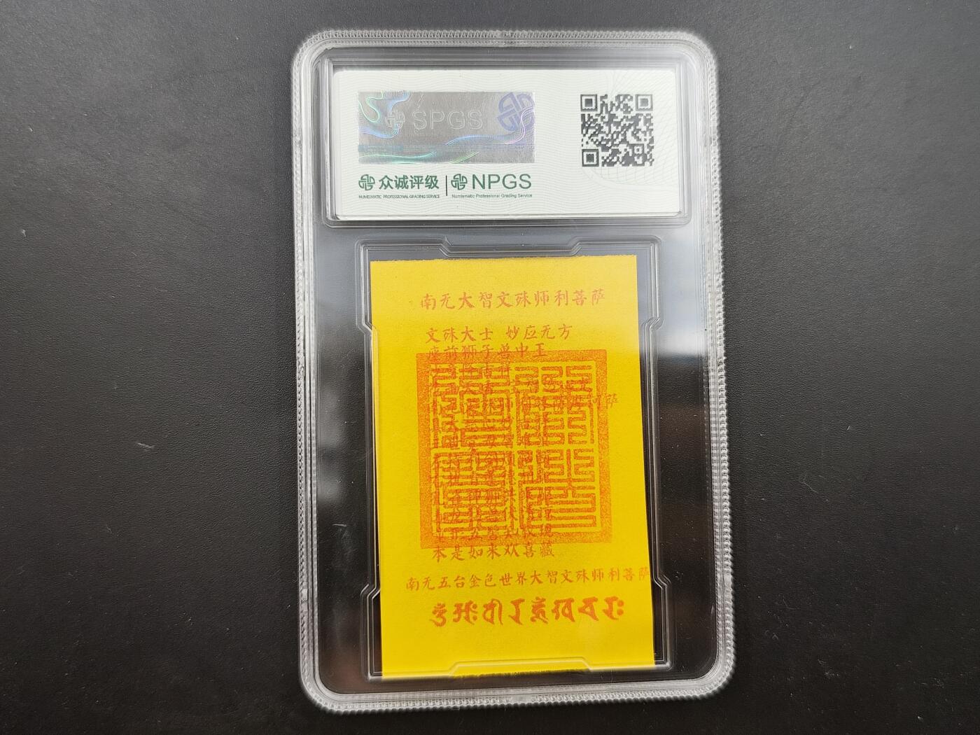 8月符卡硬币纸币（1元拍）