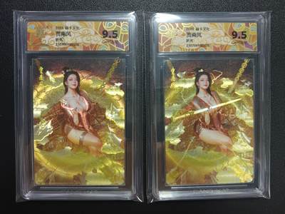天玑星卡拍第112期《8.11周一截拍》持续收拍收评中 满赠卡需备注 - 焱卡文化 贾南风 折光 CCG9.5 两张