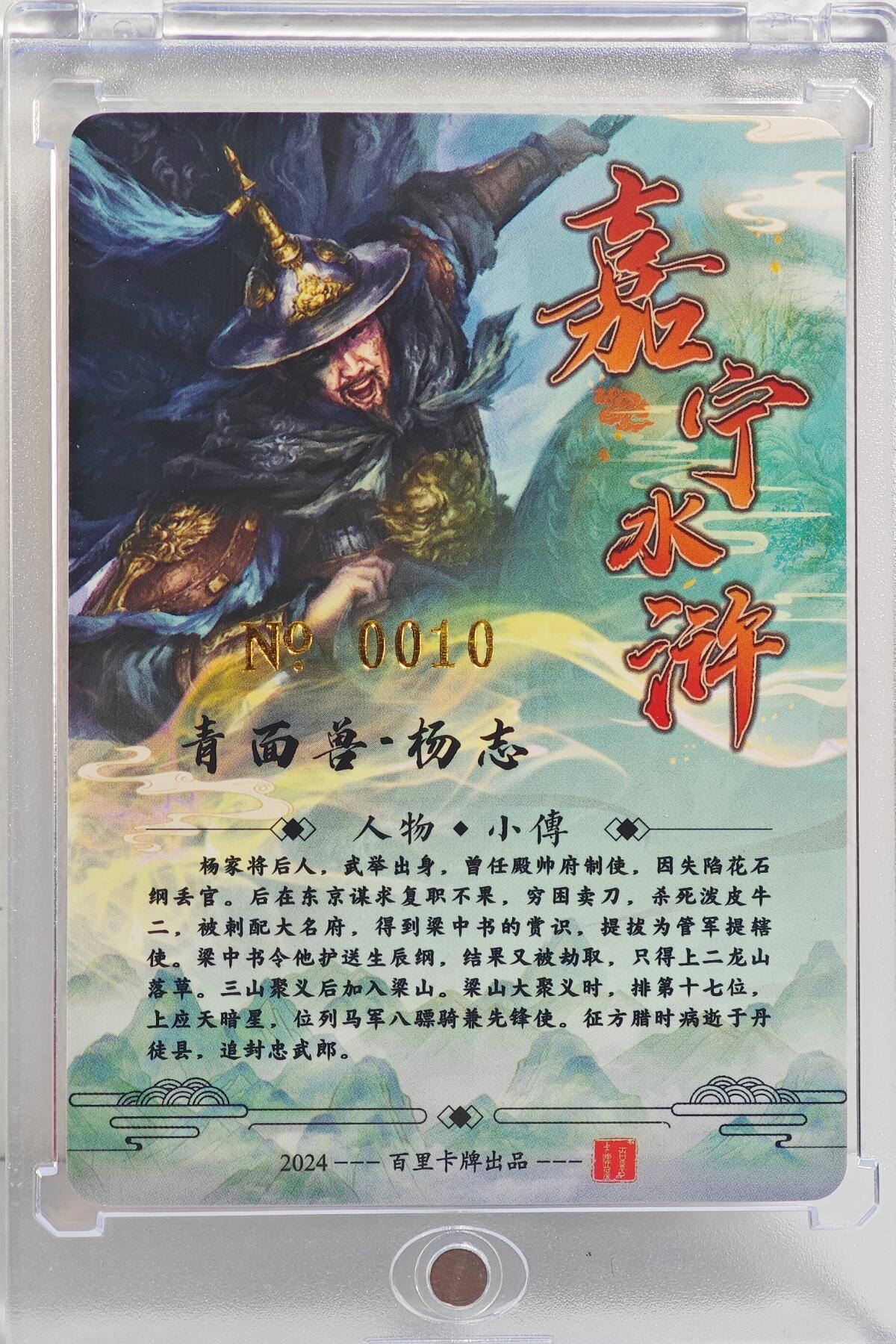 白泽拍卖卡牌手绘专场第22期中福卡展专场(离离暑云散，袅袅凉风起)