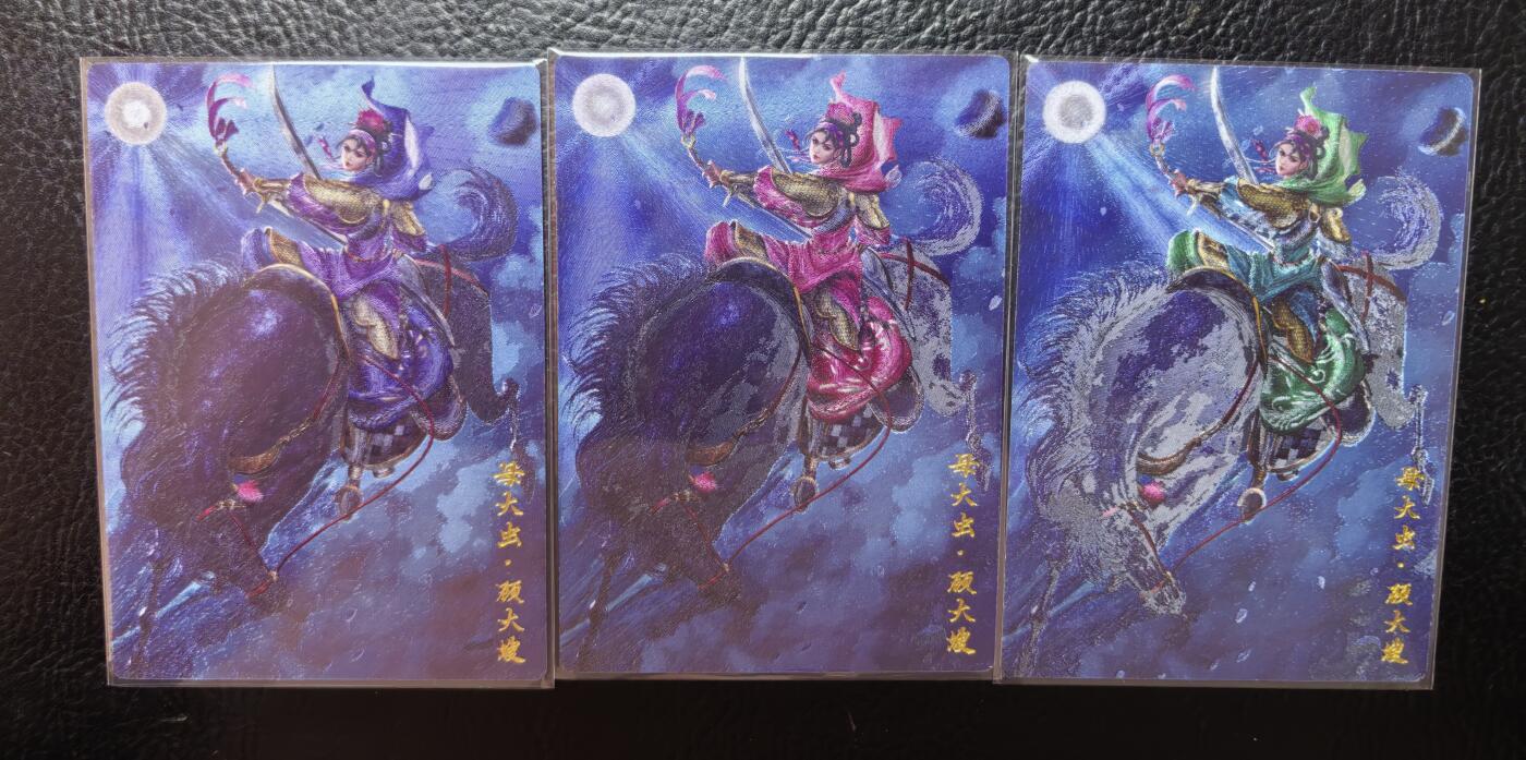 含泪再出坑！上期有老板拍下未付款，重新上拍！！！ 卡德曼杆子顾大嫂粗闪一套三色