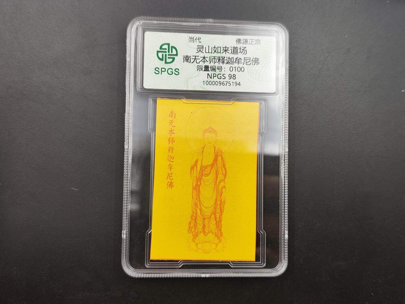 8月符卡硬币纸币（1元拍）