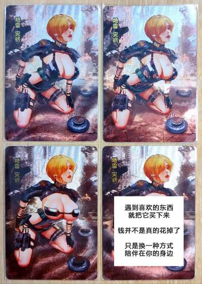 龙虎卡牌第四十九场 （无佣金，满120包邮，欢迎送拍，摩点开车） - 粗闪4张 砖家卡牌 军魁系列 地雷-灾祸 衣服三渐变+1张特藏卡