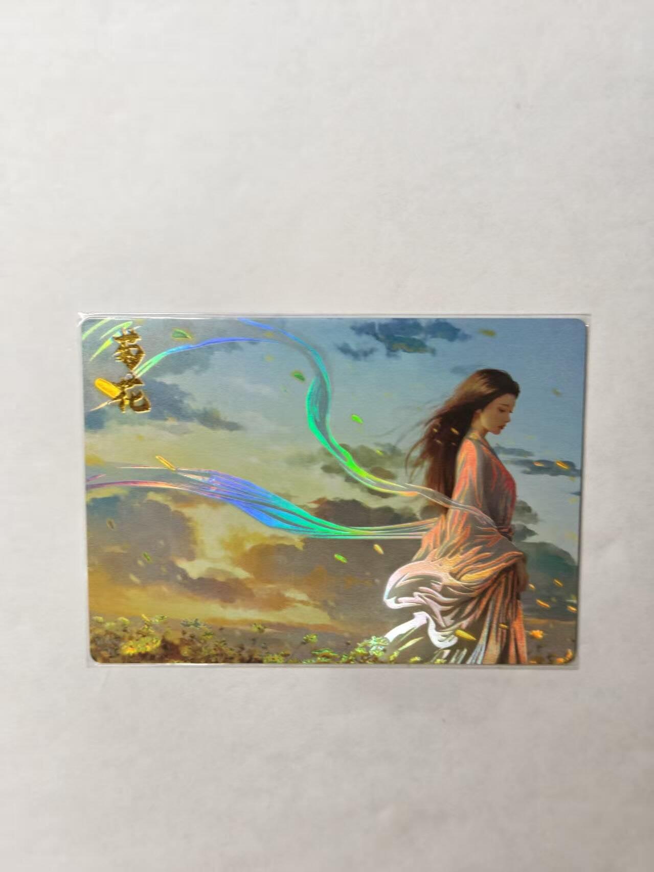 龙虎卡牌第四十九场 （无佣金，满120包邮，欢迎送拍，摩点开车） 彩闪卡 齐卡文化 四大名花 菊花