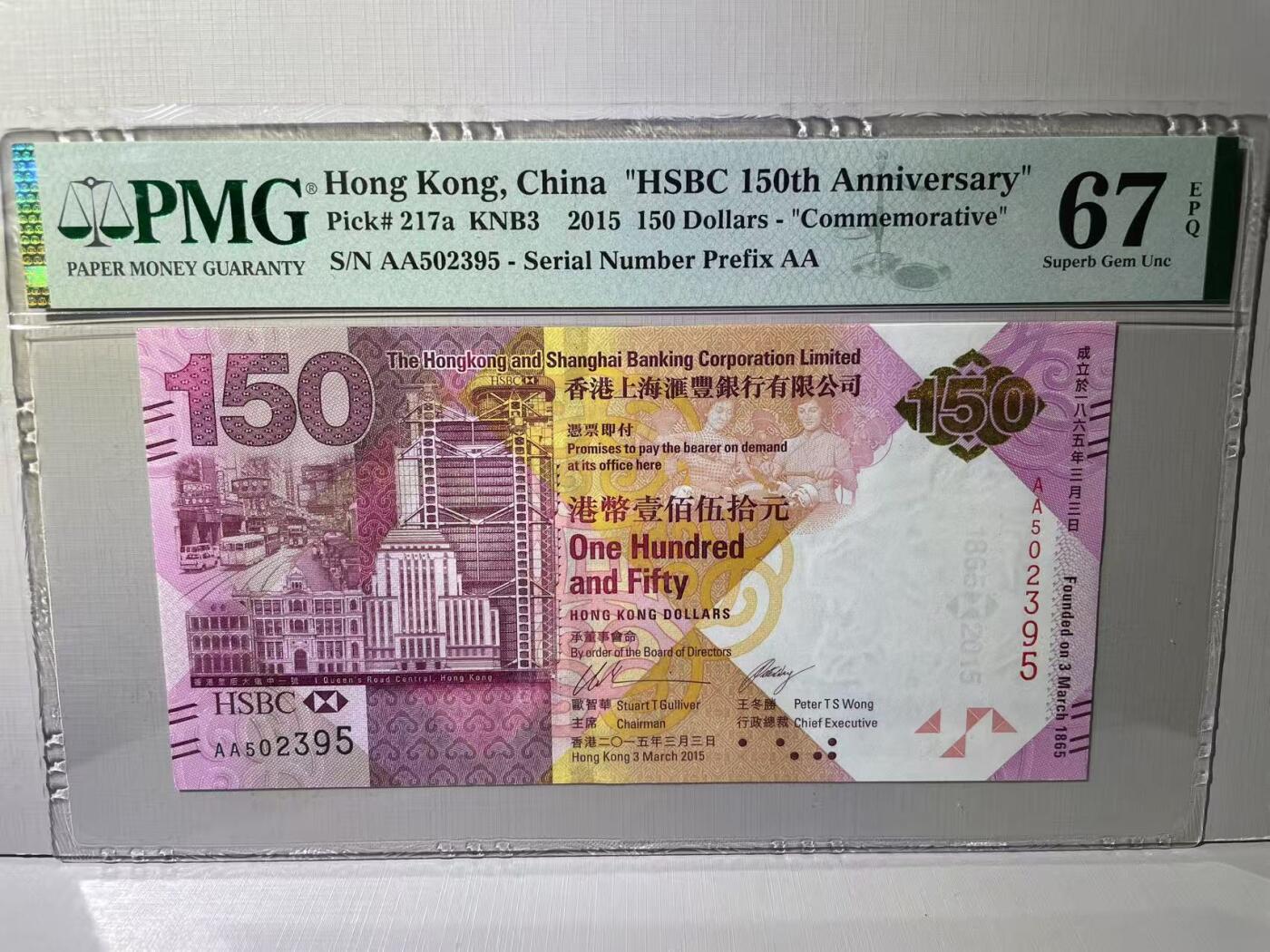 大中华拍卖第788期
