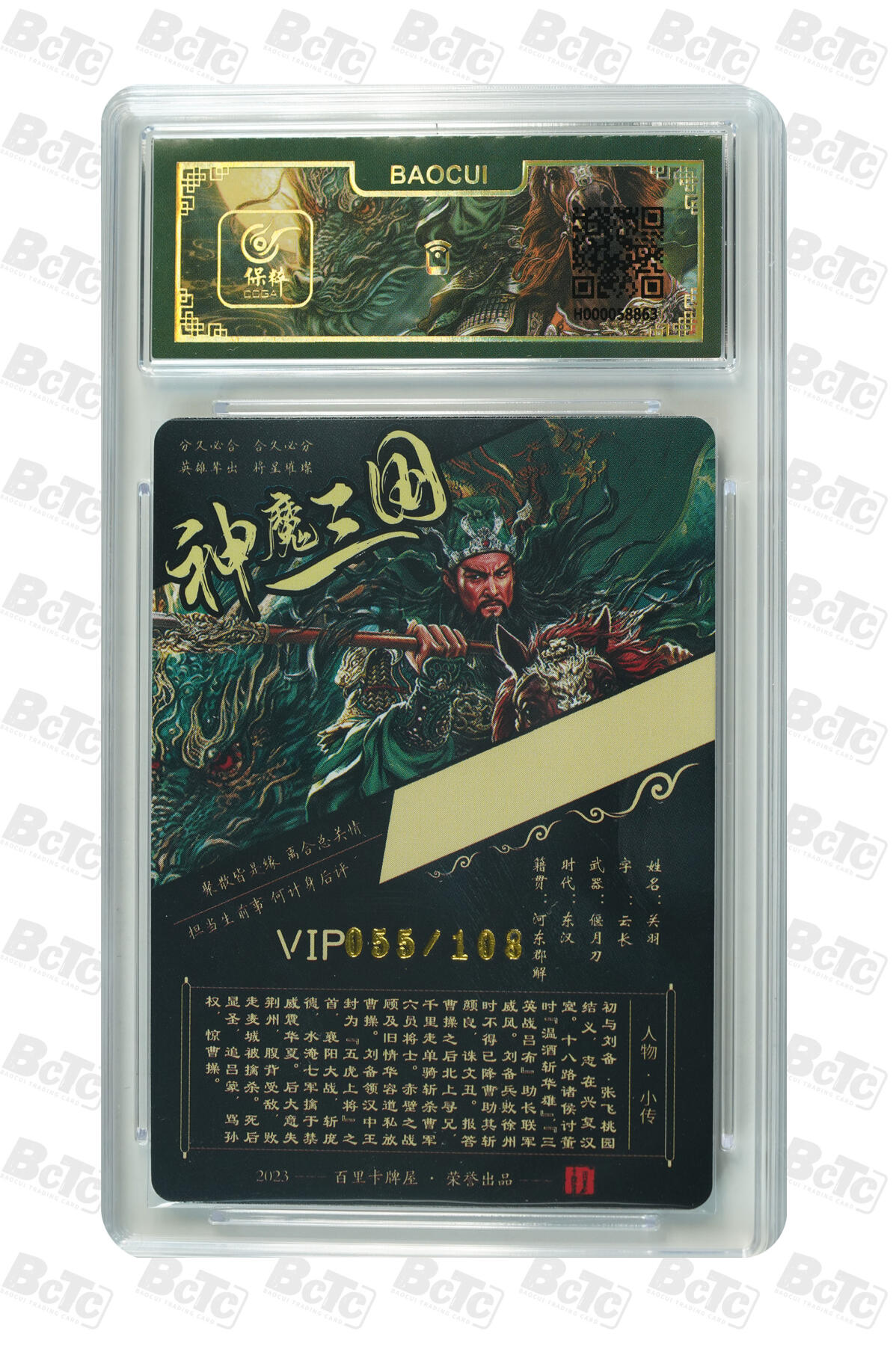 阳大大卡牌拍卖第69期（持续收拍品，周五晚上九点截拍，进群福利早知道）