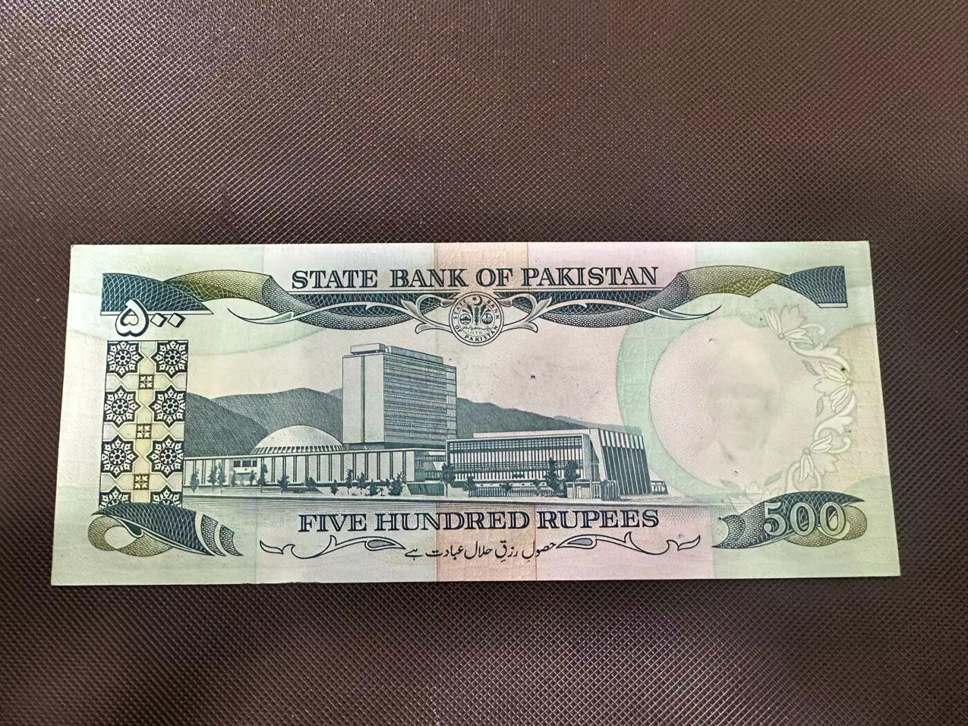 喜羊羊钱币收藏2025第8期(普品场) 巴基斯坦1986年500unc-有针孔出厂原因