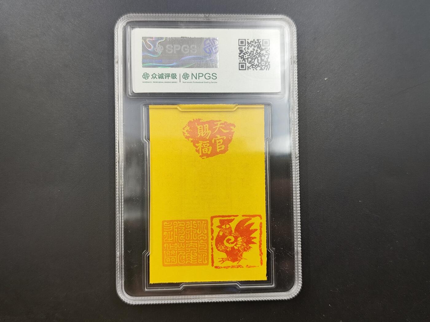 8月符卡硬币纸币（1元拍）