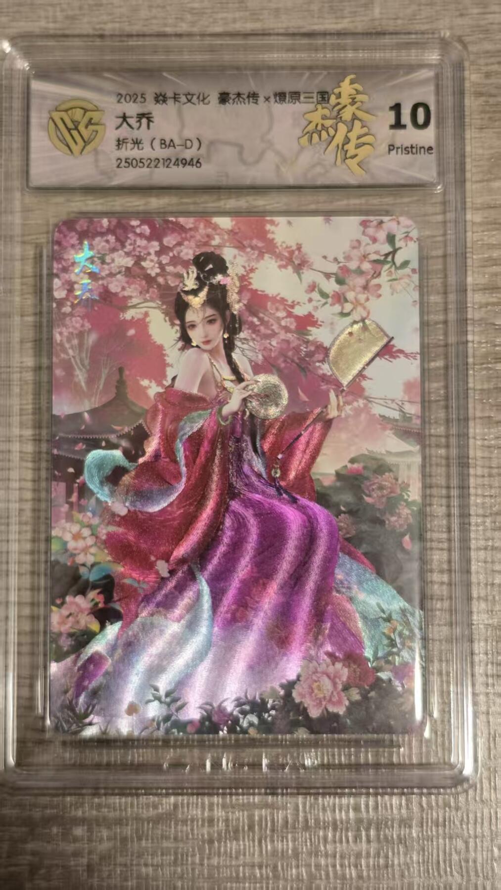 秋萤阁第14期 (8月9日周六晚上22点截拍，欢迎竞拍) 