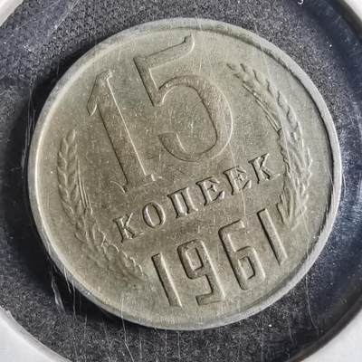 沼泽如烟--第807场 - 苏联1962年15戈比