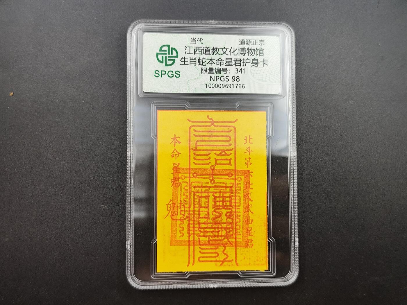 8月符卡硬币纸币（1元拍）