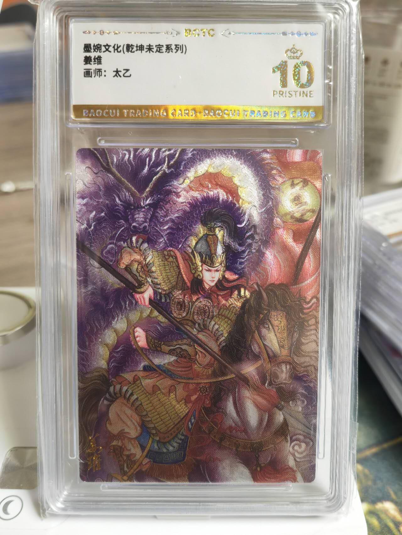 阳大大卡牌拍卖第65期（持续收拍品，周五晚上九点截拍，进群福利早知道）