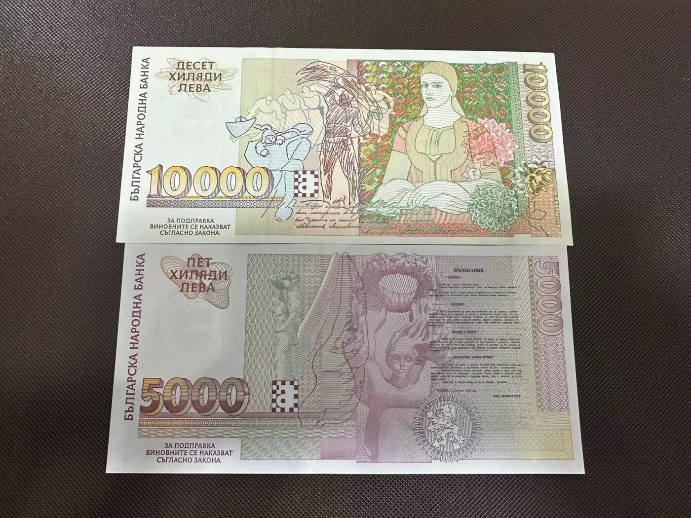 喜羊羊钱币收藏2025第8期(普品场) 保加利亚1996年5000 10000  unc 10000为aa首发冠