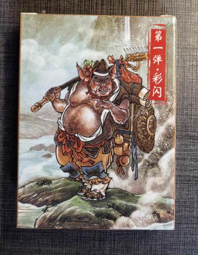 含泪再出坑！上期有老板拍下未付款，重新上拍！！！ - 超吉梦天命西游第一弹彩闪，全新未拆+天庭三大反骨