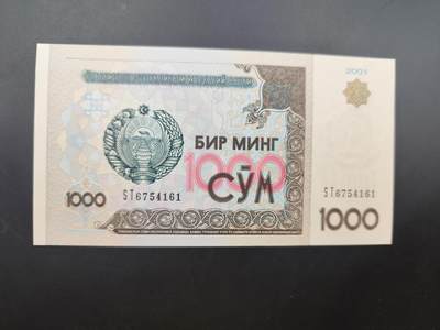 8月符卡硬币纸币（1元拍） - 乌兹别克斯坦 1000索姆