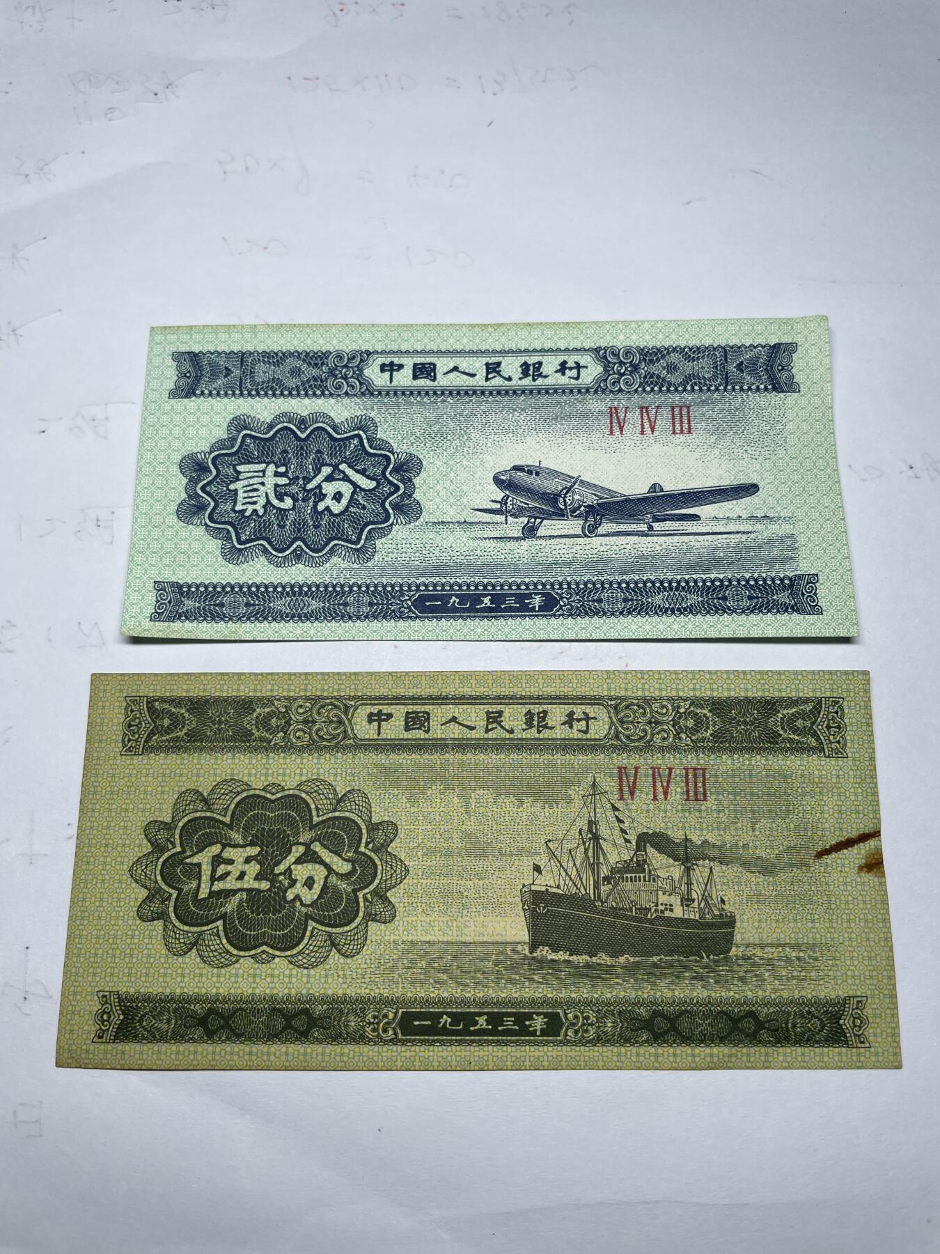 2025年集古藏今外币拍卖第七期-第10场—（总第260拍-纸币专场），本期拍完结算一次，发货时间2-3天，休息几天后继续新的一期拍卖。