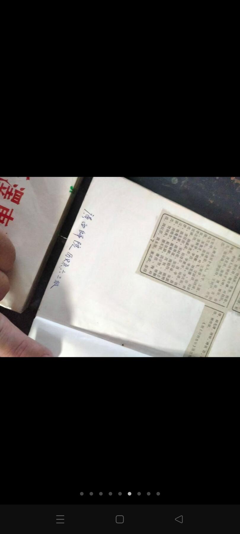 繁体毛选一套，一个人的。