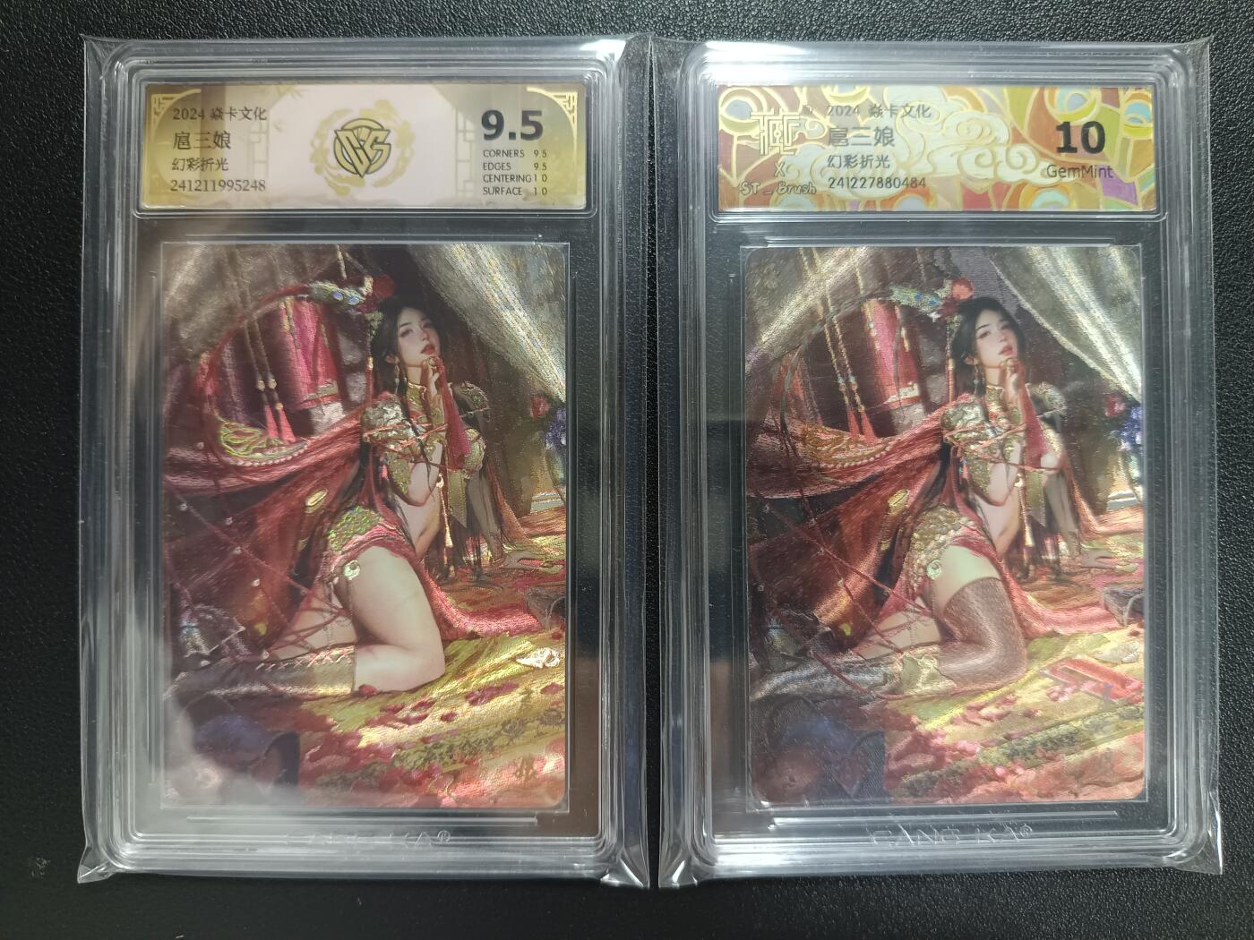 天玑星卡拍第112期《8.11周一截拍》持续收拍收评中 满赠卡需备注 焱卡文化 扈三娘 幻彩折光 CCG9.5-10 两张