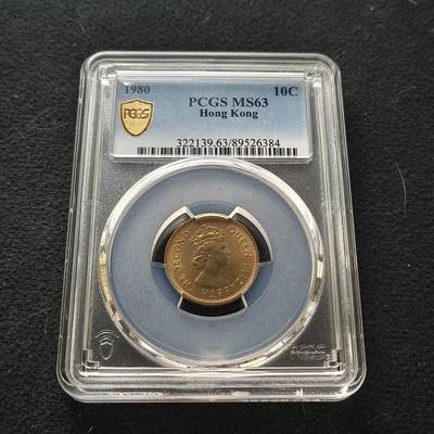 【全场包邮】纯粹捡漏拍450场 - 【特年】香港1980年高冠女王特年一毫-PCGS MS63