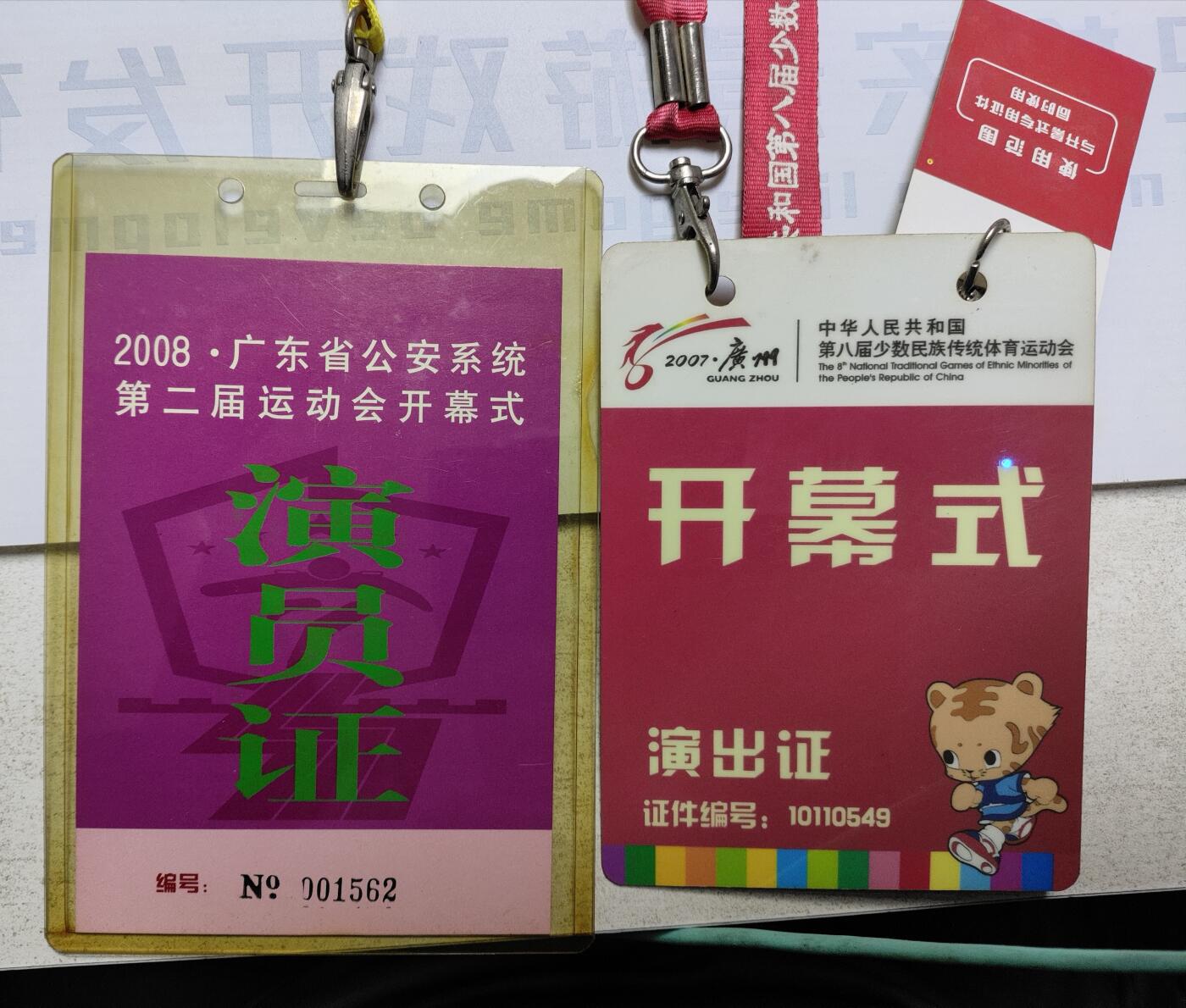 纪念章牌证五枚一组