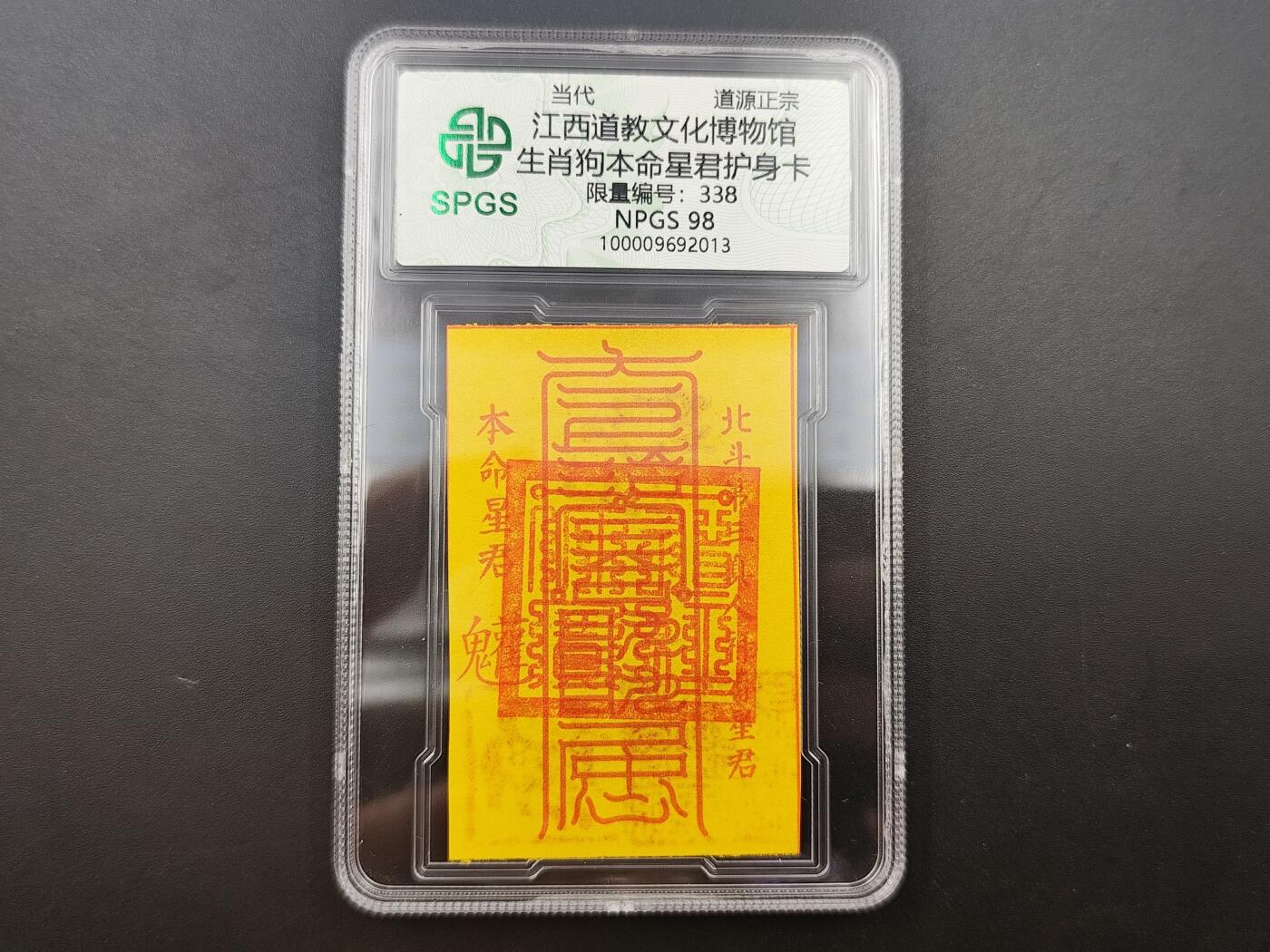 8月符卡硬币纸币（1元拍）