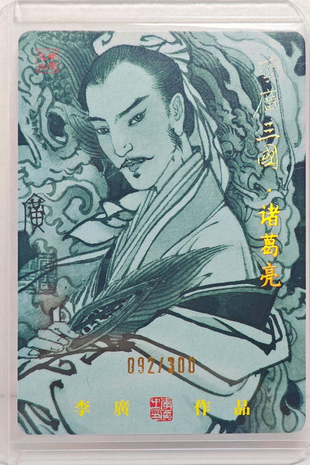 白泽拍卖卡牌手绘专场第22期中福卡展专场(离离暑云散，袅袅凉风起)