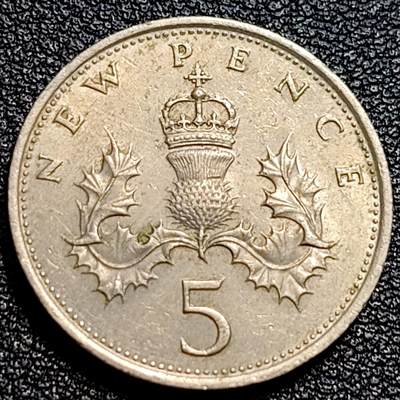 泉币菌-第73场-各国散币场 - 早期老版 1968年英国大5便士镍币 皇冠蓟草 23mm