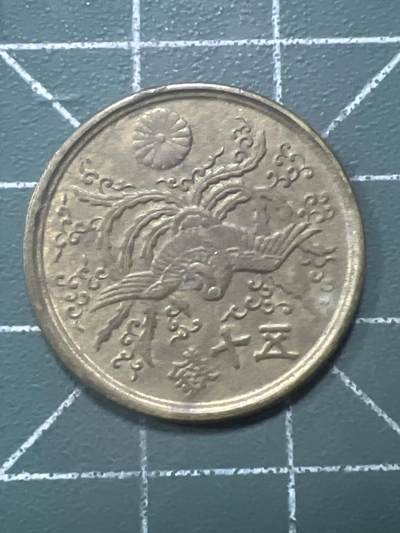 第968期  硬币专场 （无押金，捡漏，全场50包邮，偏远地区除外，接收代拍业务，本店十天发一次货） - 日本五十钱