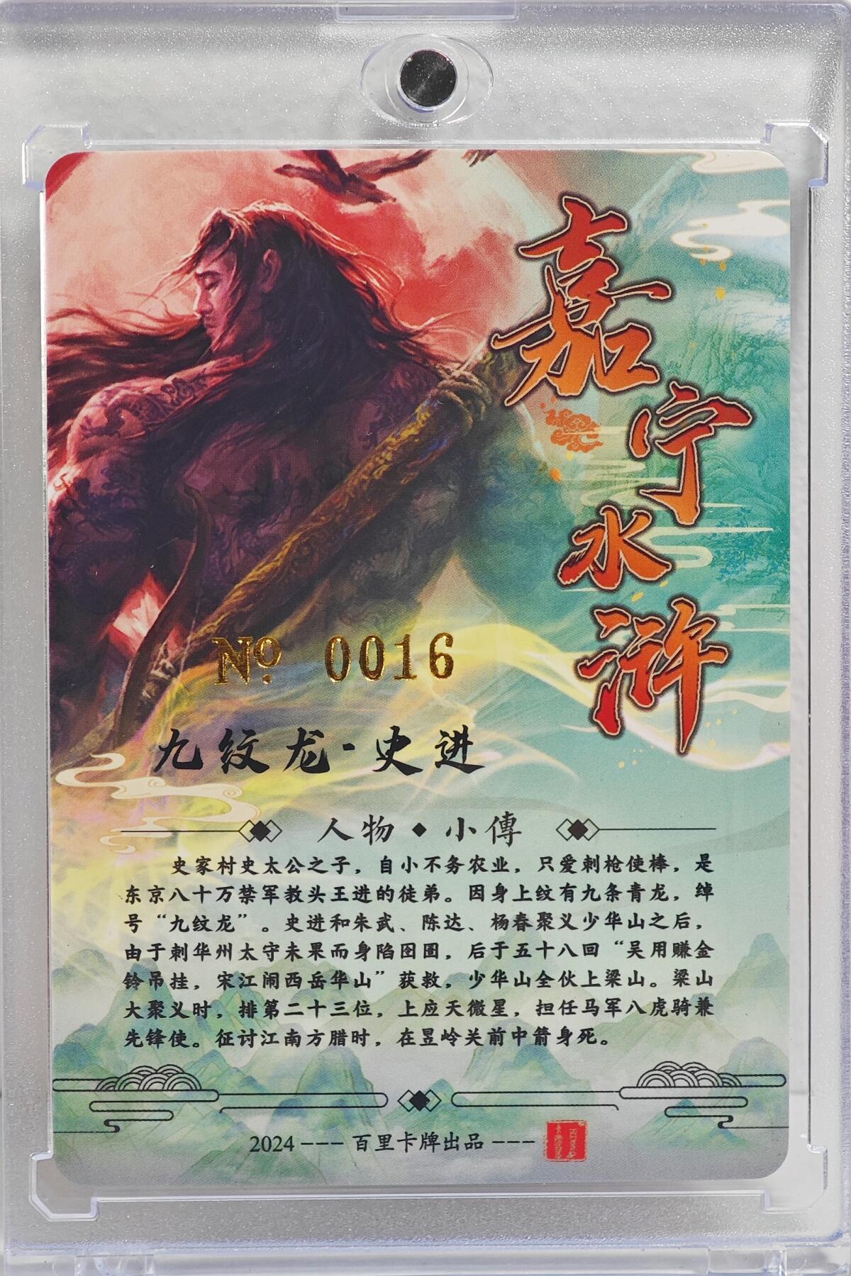 白泽拍卖卡牌手绘专场第22期中福卡展专场(离离暑云散，袅袅凉风起)
