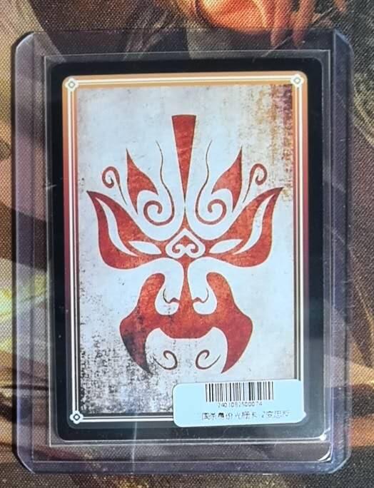 三国杀忠反难辨光栅卡