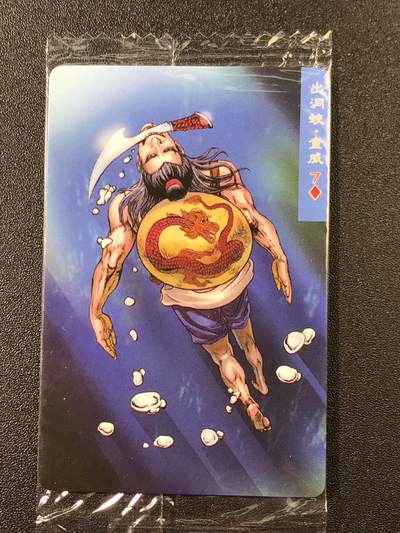 公益拍NO.4期 买家0佣金！卖家送拍0抽成！（周六晚8点截拍，量大管饱！）   - 小浣熊30周年 原袋小编号普卡 童威