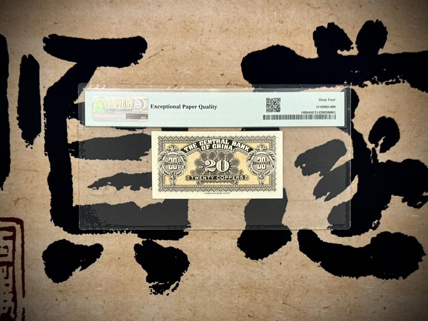 （自动截拍）PMG评级民国纸币专拍第20250817期，全场包邮