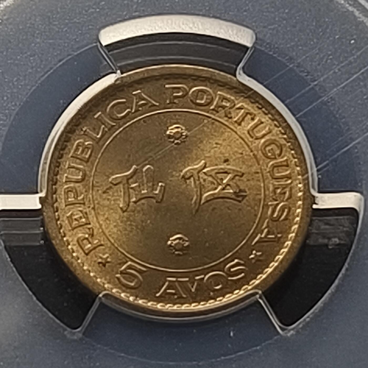 【全场包邮】纯粹捡漏拍450场 【收藏级】葡属澳门1967年5仙-PCGS MS66
