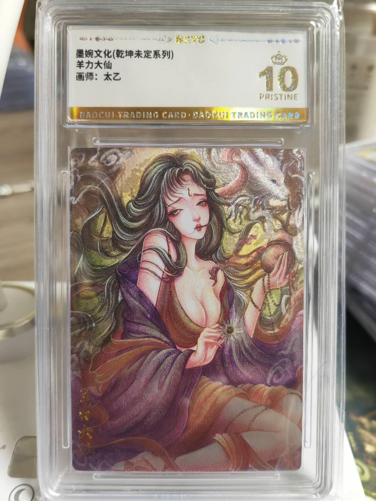 阳大大卡牌拍卖第65期（持续收拍品，周五晚上九点截拍，进群福利早知道）